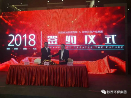 优发国际集团与陕西省地质视察院签署战略相助协议