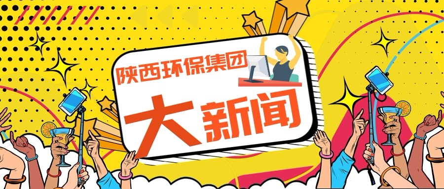 优发国际集团政务信息事情走在全省国资系统前线