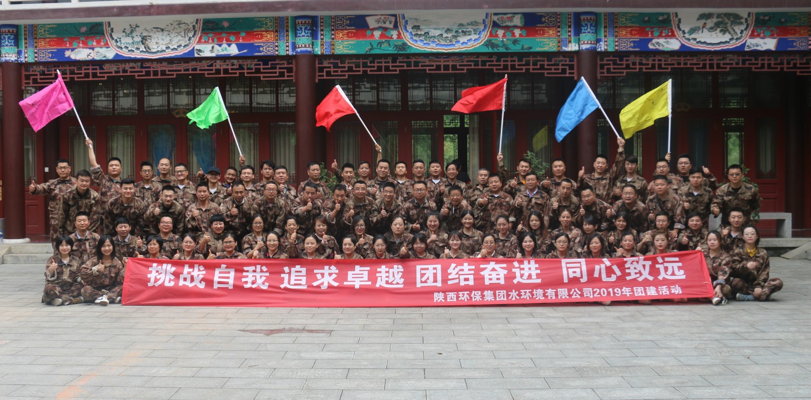 水情形公司开展2019年团建活动