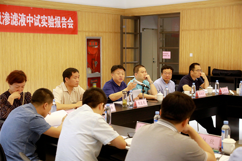 优发国际集团“正渗透+低温蒸发结晶”处理垃圾渗滤液中试项目取得重大希望