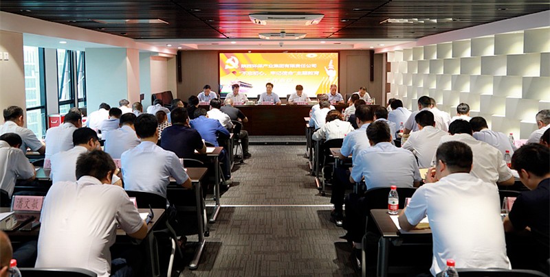 优发国际集团党委召开“不忘初心、切记使命”主题教育事情聚会