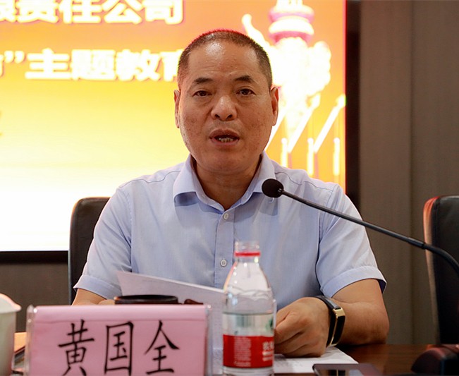 优发国际集团党委召开“不忘初心、切记使命”主题教育事情聚会