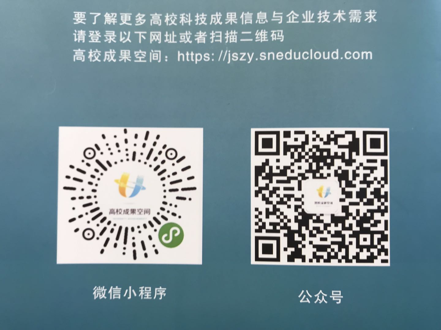 优发国际集团起劲使用省“高校效果空间”网络平台