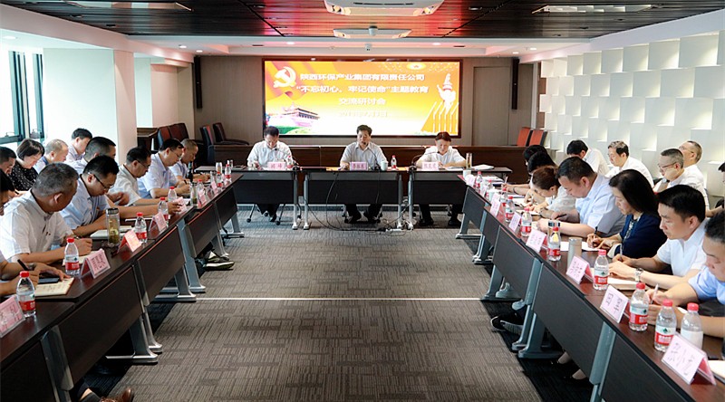 优发国际集团召开“不忘初心、切记使命”主题教育交流钻研会