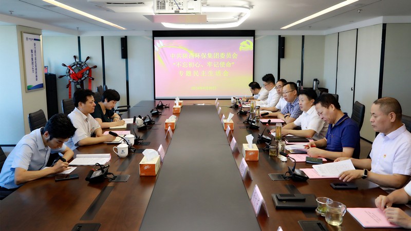 优发国际集团召开向导班子“不忘初心、切记使命”专题民主生涯会