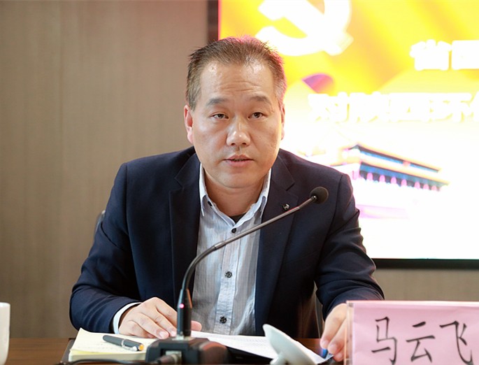 省国资委党委第三巡察组巡察优发国际集团党委事情发动会召开