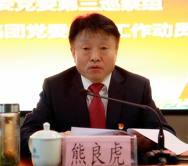 省国资委党委第三巡察组巡察优发国际集团党委事情发动会召开