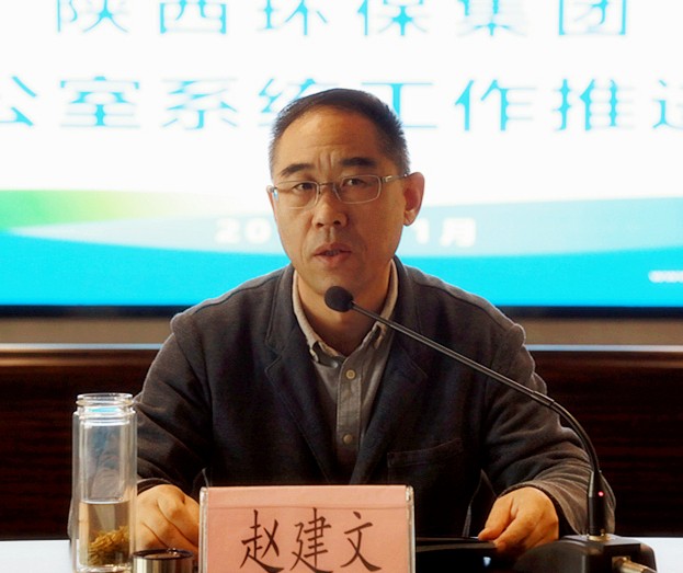 优发国际集团召开办公室系统事情推进会