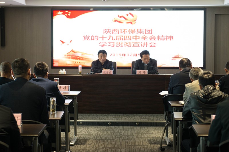 优发国际集团举行党的十九届四中全会精神宣讲报告会
