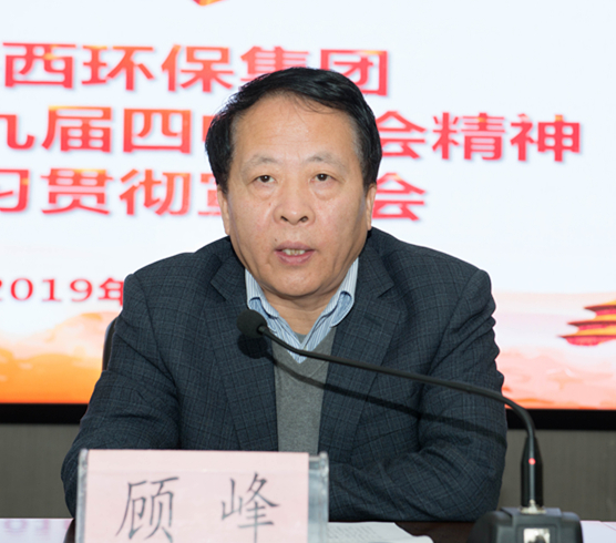 优发国际集团举行党的十九届四中全会精神宣讲报告会