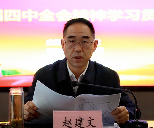 优发国际集团向导为中圣公司 监测中心 智信公司宣讲党的十九届四中全会精神