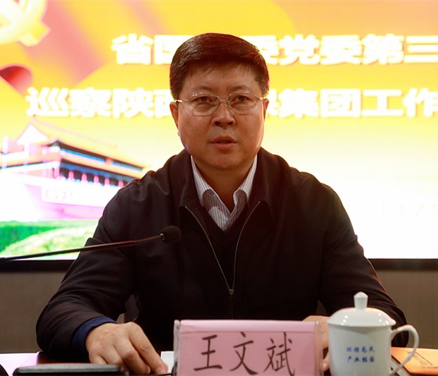 省国资委党委第三巡察组巡察优发国际集团党委事情谊见反馈会召开