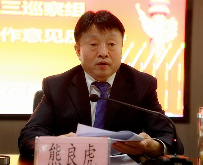 省国资委党委第三巡察组巡察优发国际集团党委事情谊见反馈会召开