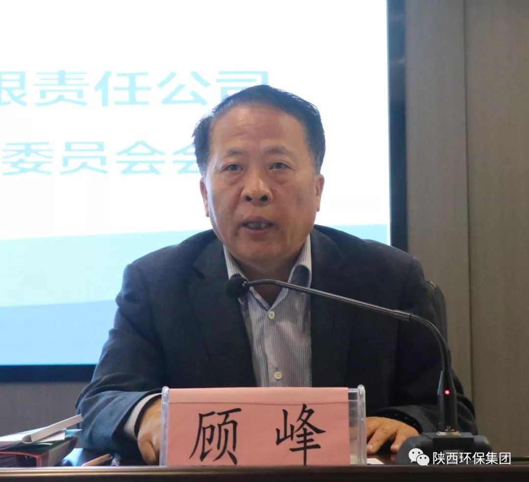 优发国际集团召开2020年第一次安委会聚会