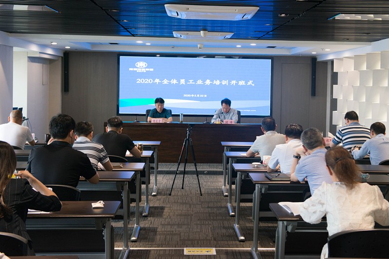 优发国际集团启动2020年全员营业线上培训活动