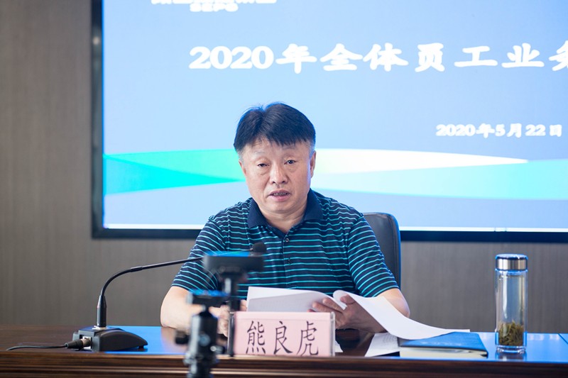 优发国际集团启动2020年全员营业线上培训活动