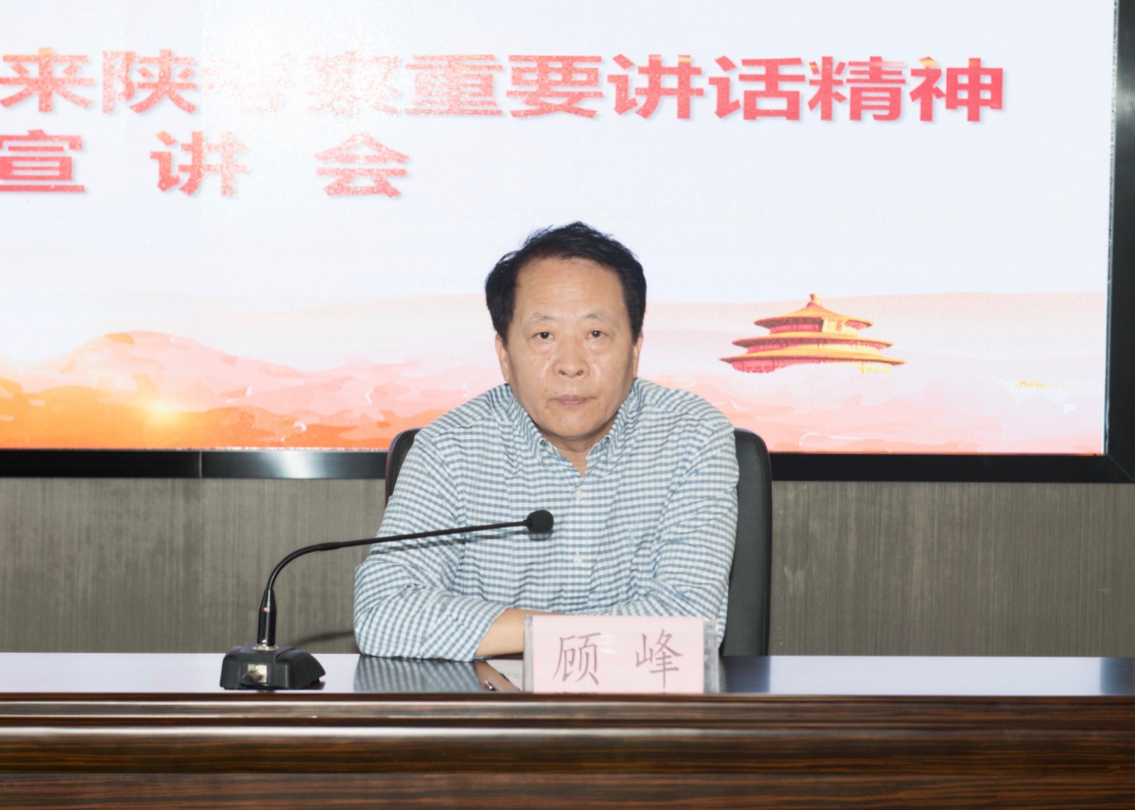 优发国际集团召开习近平总书记来陕考察主要讲话精神宣讲会