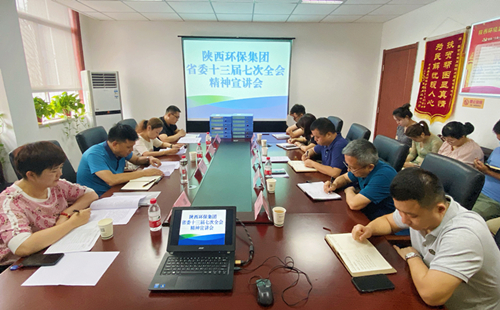 优发国际集团宣讲团宣讲省委十三届七次全会精神