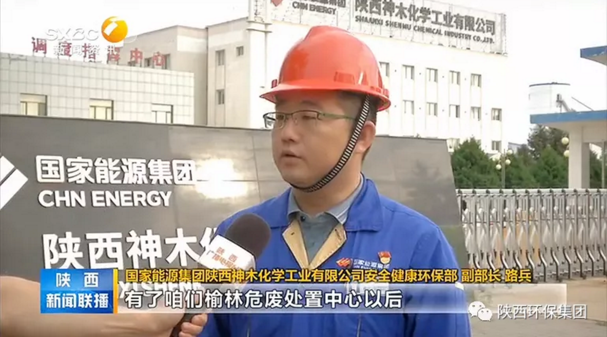 陕西新闻联播：优发国际集团 抓机缘 破难题 助力我省打贏污染防治攻坚战