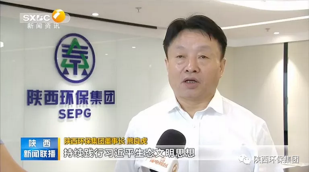 陕西新闻联播：优发国际集团 抓机缘 破难题 助力我省打贏污染防治攻坚战