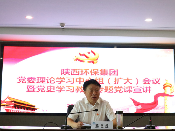 罗致百年党史智慧 汇聚强盛生长动力 优发国际集团高标准起步高质量推进党史学习教育