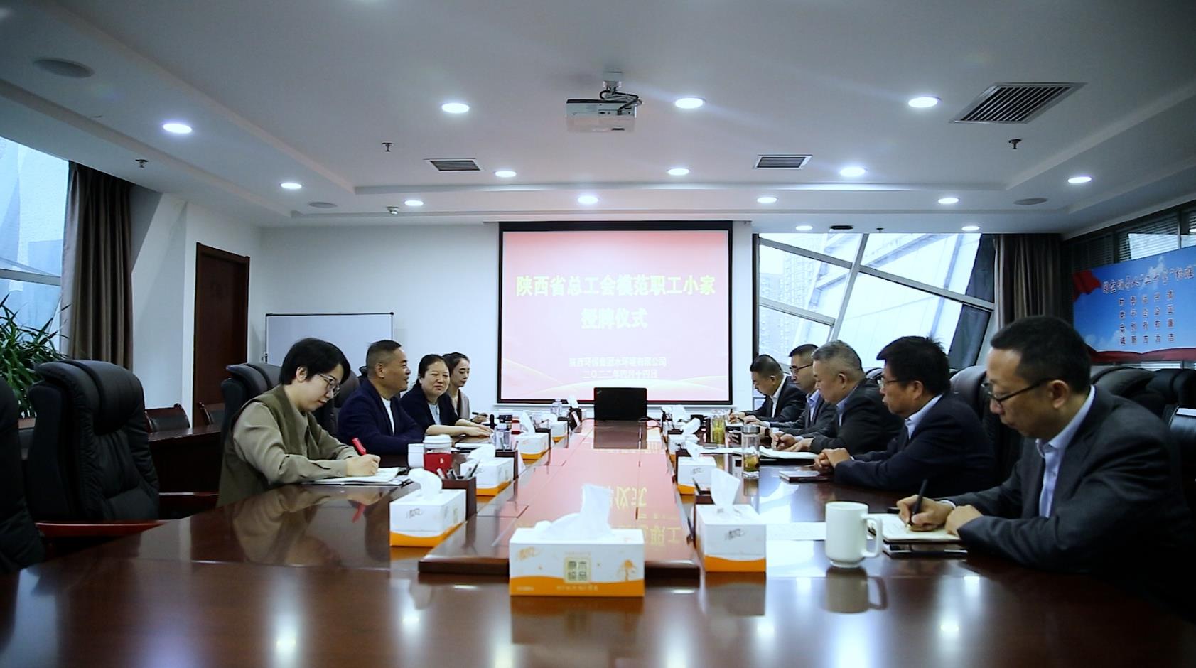 优发国际集团工会为水情形公司荣获陕西省总工会“模范职工小家”授牌