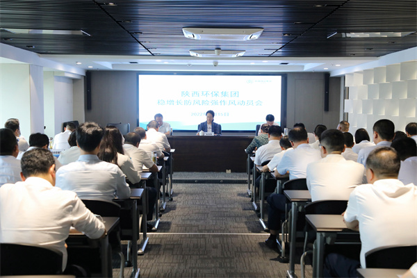 优发国际集团召开稳增添防风险强作风发动会