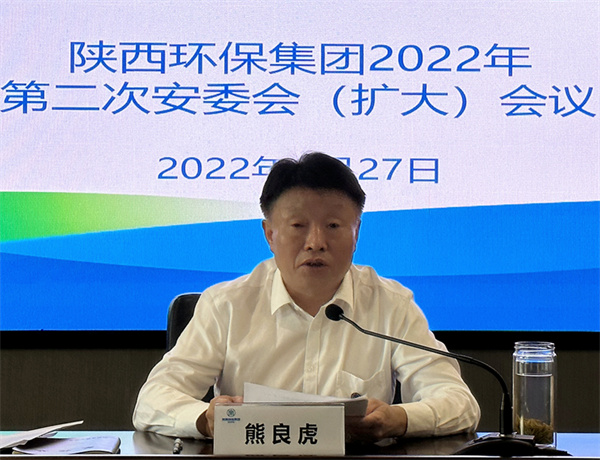 优发国际集团召开安委会（扩大）聚会