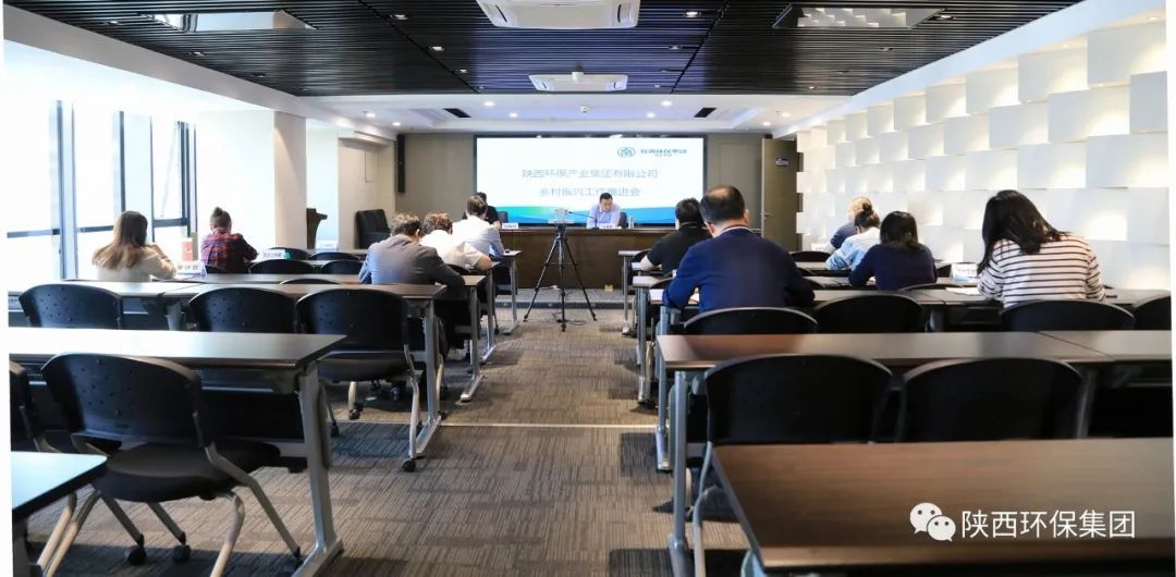 优发国际集团召开墟落振兴事情推进会