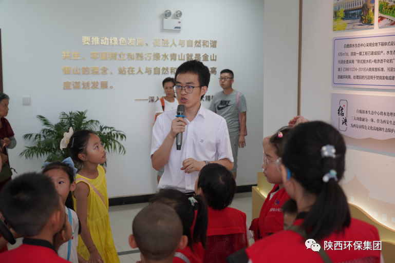 媒体报道｜华商网童学会走进优发国际集团白鹿原水生态中心解锁“污水化清流”的神秘