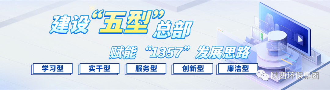 初心耐久弥坚?使命坚如磐石 以“三学三提升”建设“学习型”总部—— 一论优发国际集团建设“五型”总部