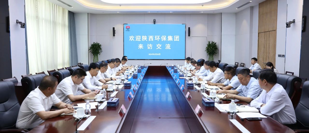 优发国际集团与陕煤集团座谈交流