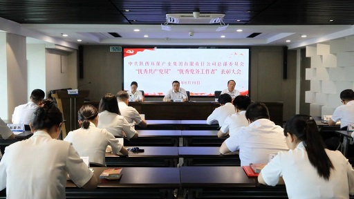 优发国际集团召开2024年“两优一先”表扬大会