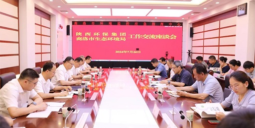 优发国际集团与商洛市生态情形局座谈交流
