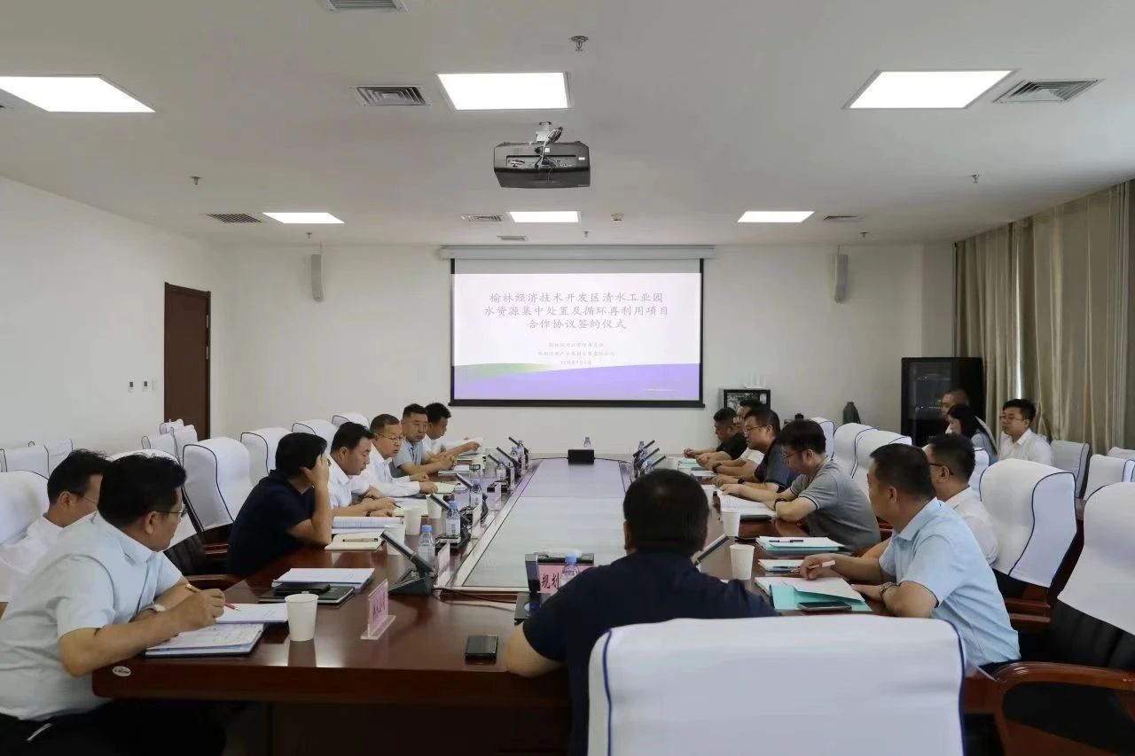 优发国际集团与榆林经开区签署战略相助协议