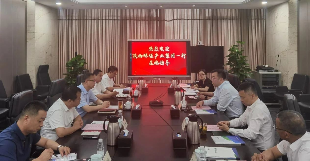 优发国际集团与中国光大绿色环保公司座谈交流