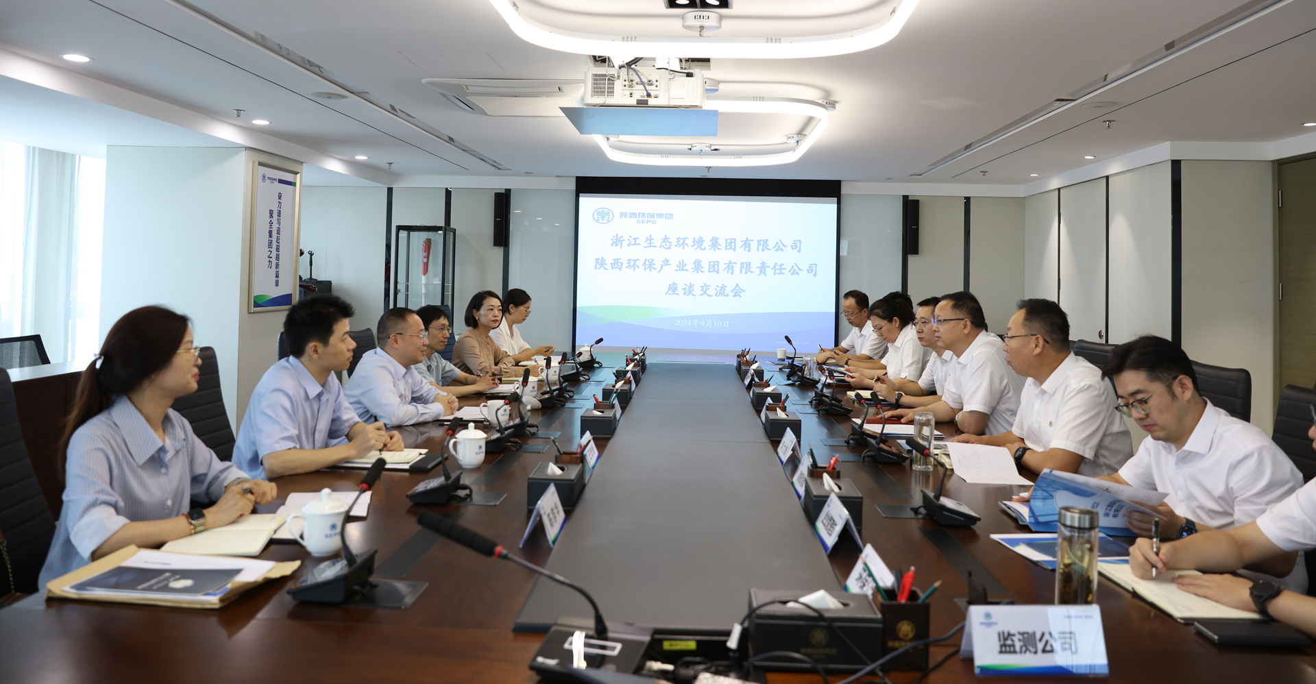 浙江生态情形集团到优发国际集团座谈交流