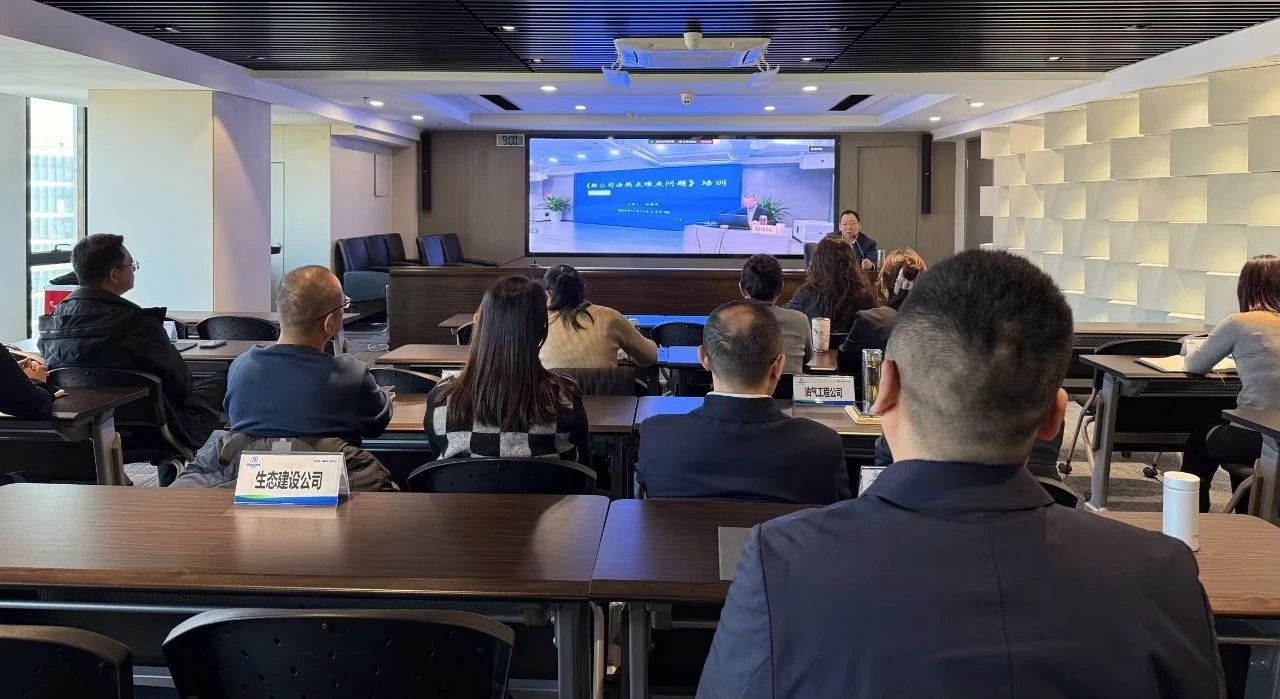 优发国际集团举行新《公司法》热难点问题解读培训