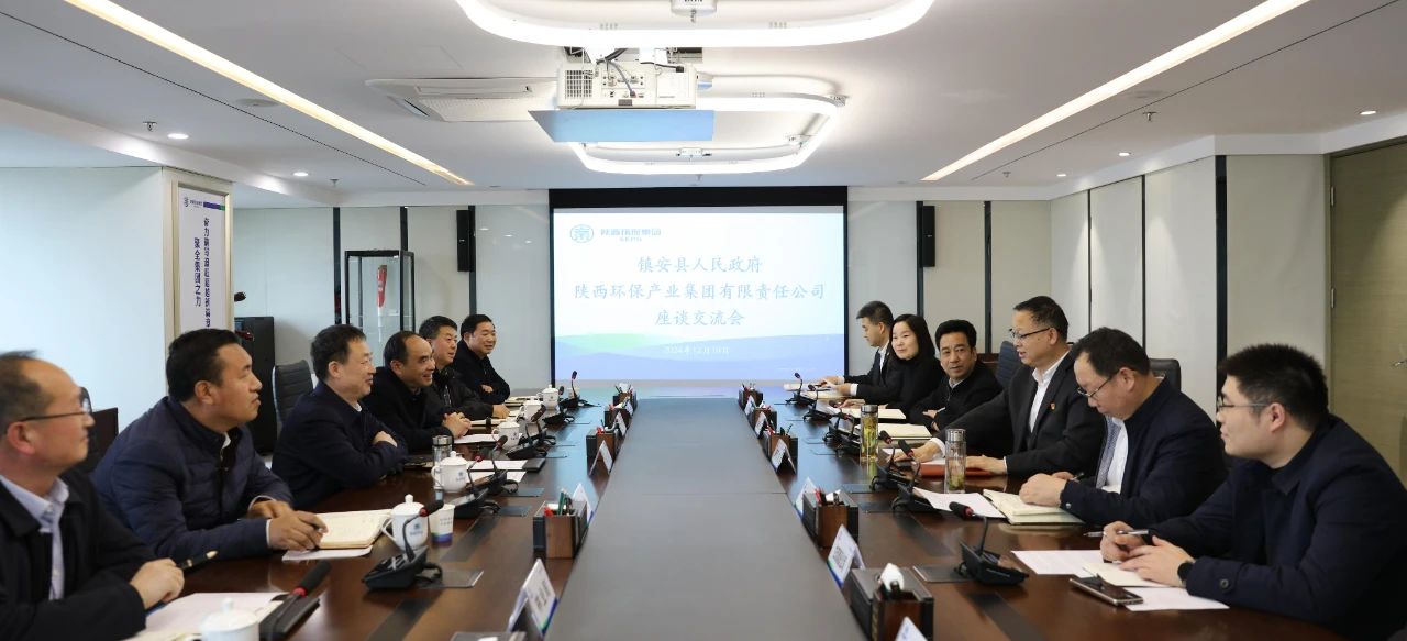 优发国际集团与镇安县政府座谈交流