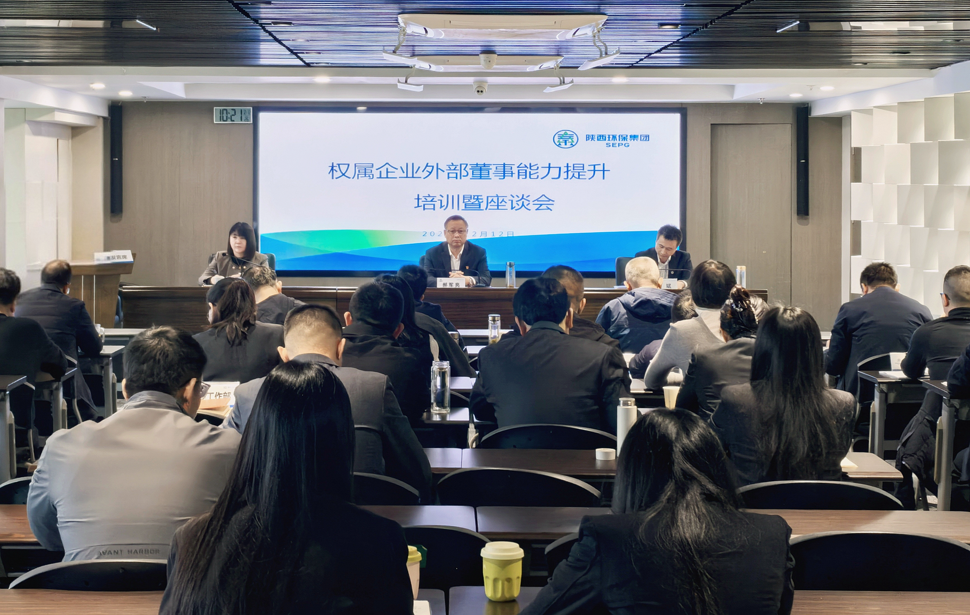 优发国际集团举行权属企业外部董事能力提升培训暨座谈会