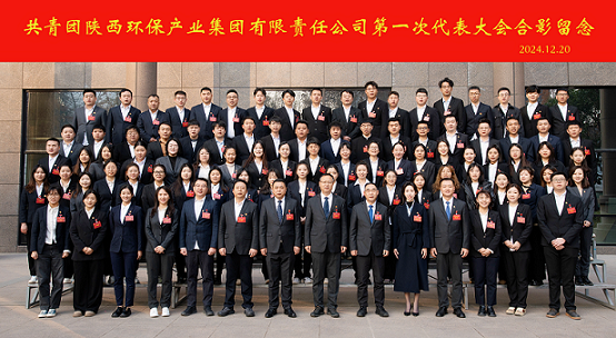 不忘初心跟党走 挺膺继承励青春｜优发国际集团召开第一次团代会