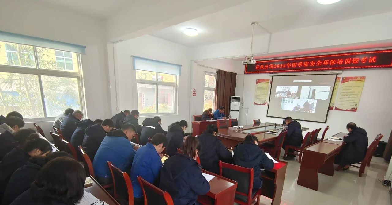 丹凤公司开展清静生产与应抢救护知识培训