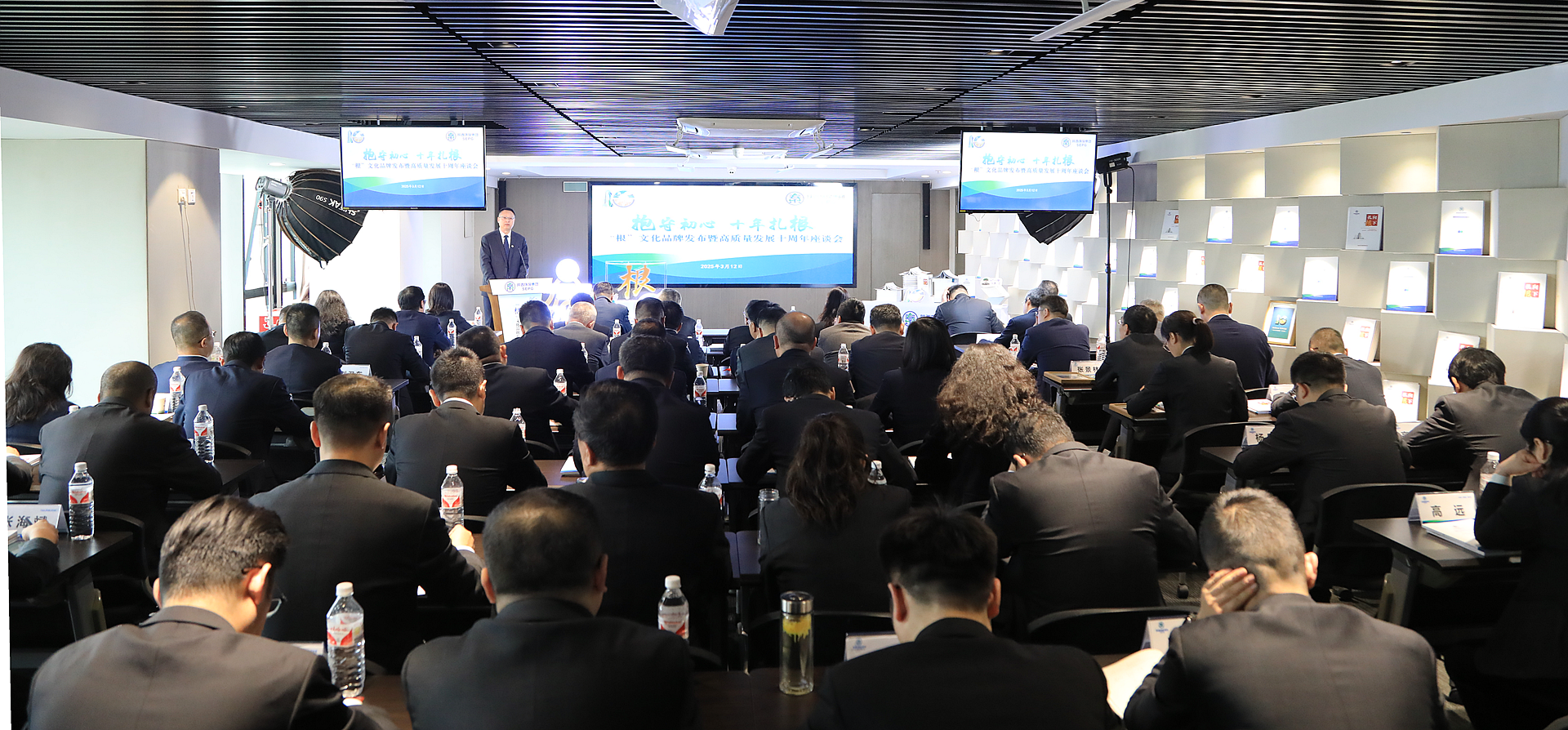 向下扎根 向上生长｜优发国际集团召开“根”文化品牌宣布暨高质量生长十周年座谈会