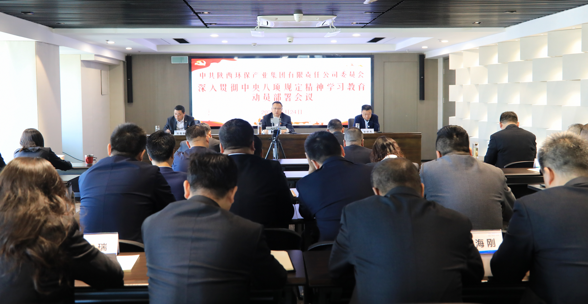 优发国际集团召开深入贯彻中央八项划定精神学习教育事情发动安排会