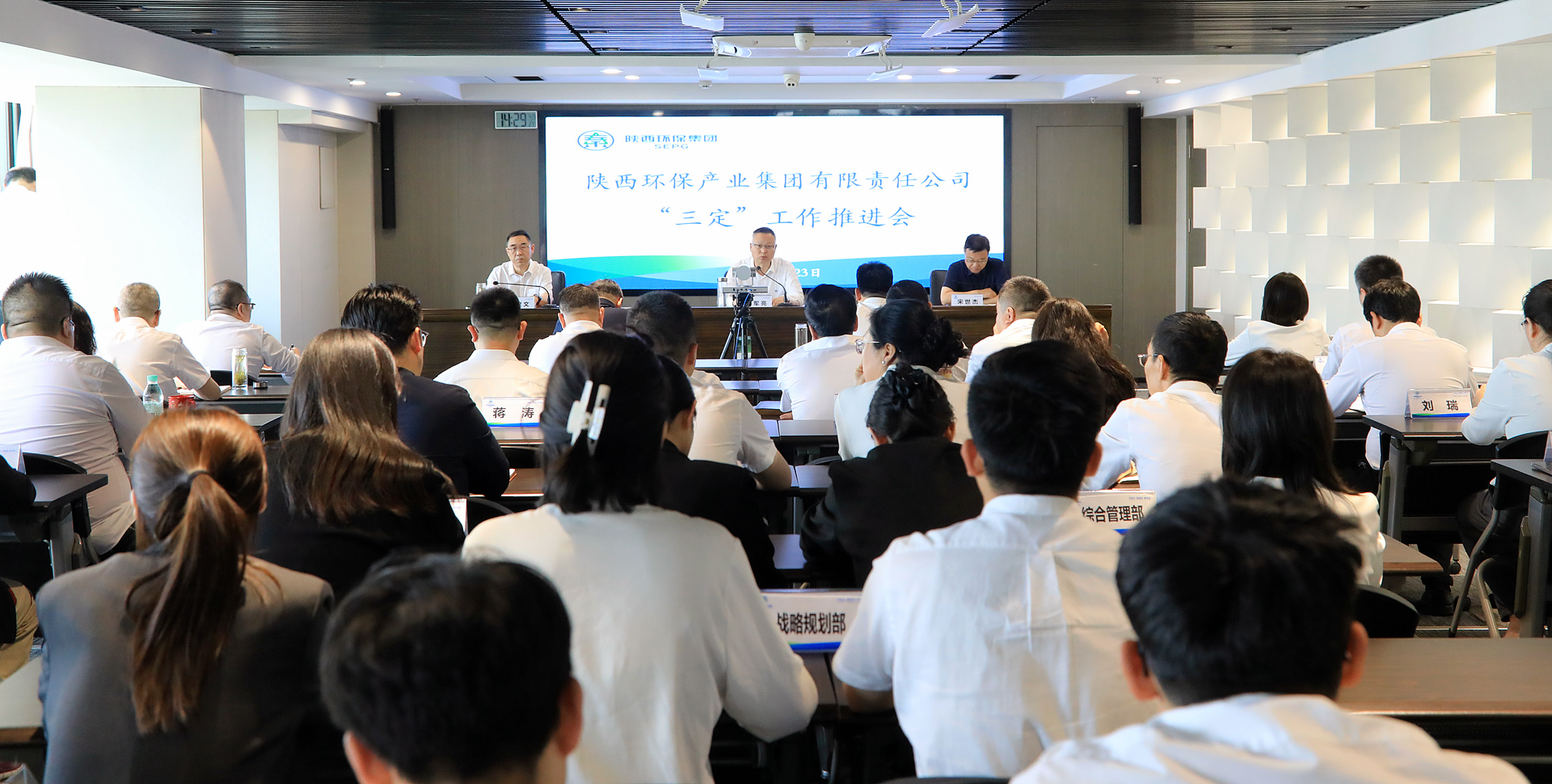 优发国际集团召开“三定”事情推进会