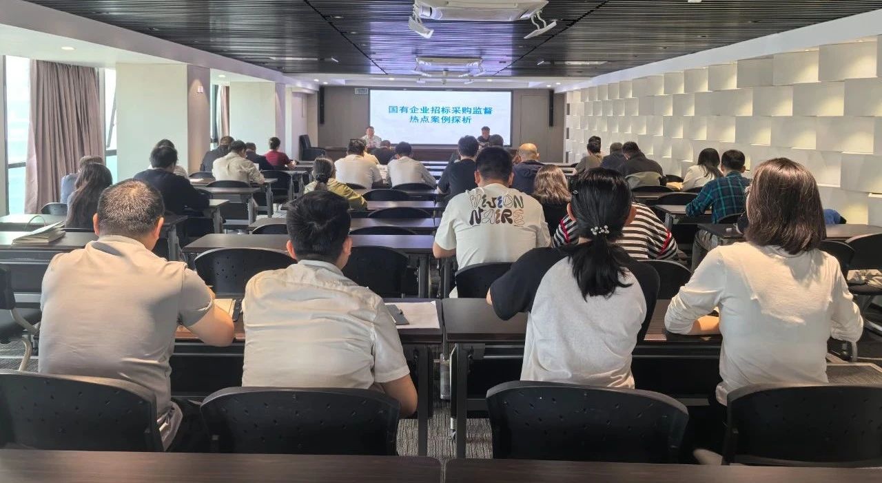 优发国际集团举行2025年第二期招标与采购治理专项培训会