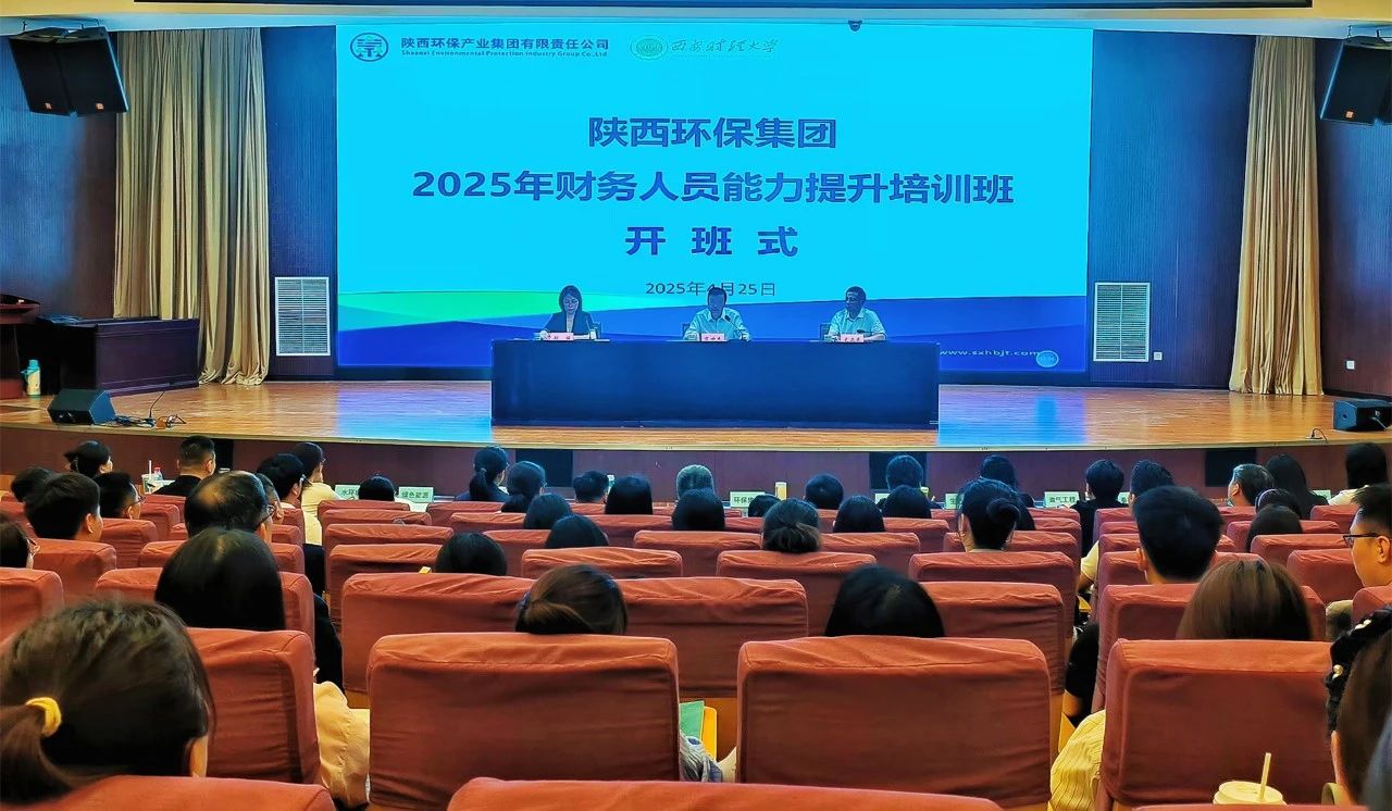 强基固本促生长｜优发国际集团举行2025年财务职员能力提升培训班
