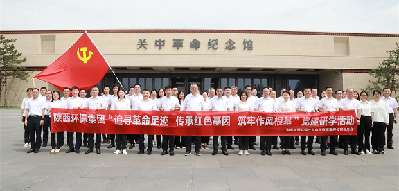 优发国际集团党委赴关中革命纪念馆开展“状畎革命足迹 传承红色基因 筑牢作风基本”党建研学活动