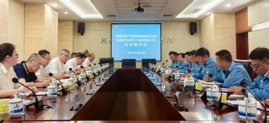 优发国际集团与陕化公司座谈交流